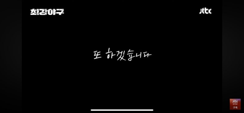 최강야구 직관 예매 최강몬스터즈 독립리그 일정 고척 경기 티켓 가격 시간