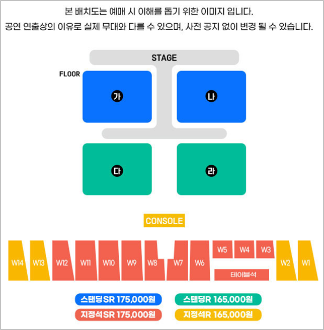 좌석배치도 (출처 : 인터파크)