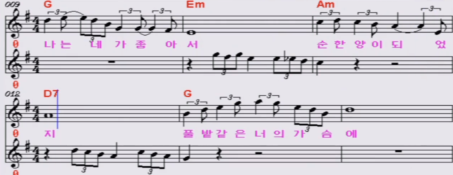우연이(이수미) 내 곁에 있어주 악보
