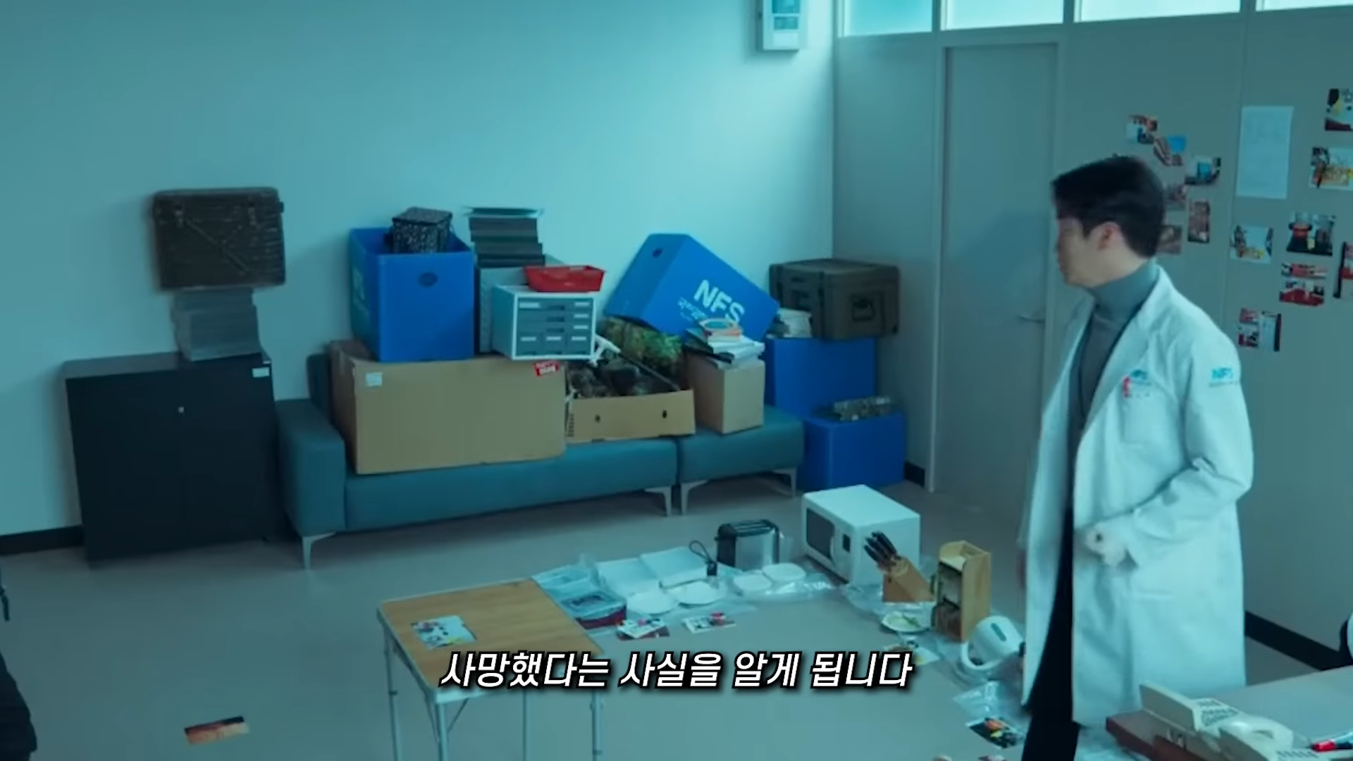 소방서 옆 경찰서 그리고 국과수