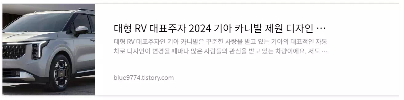 카니발 차량정보