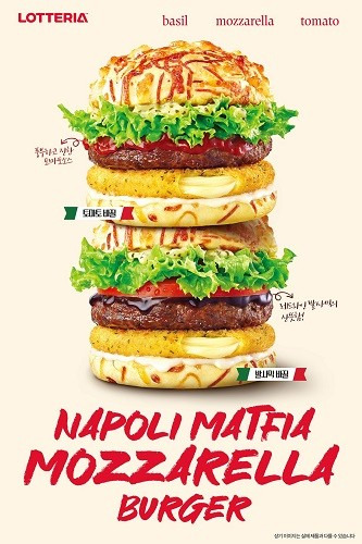 나폴리 맛피아 롯데리아