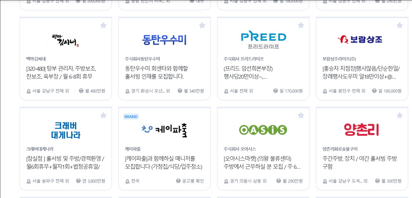 벼룩시장 구인구직 바로가기