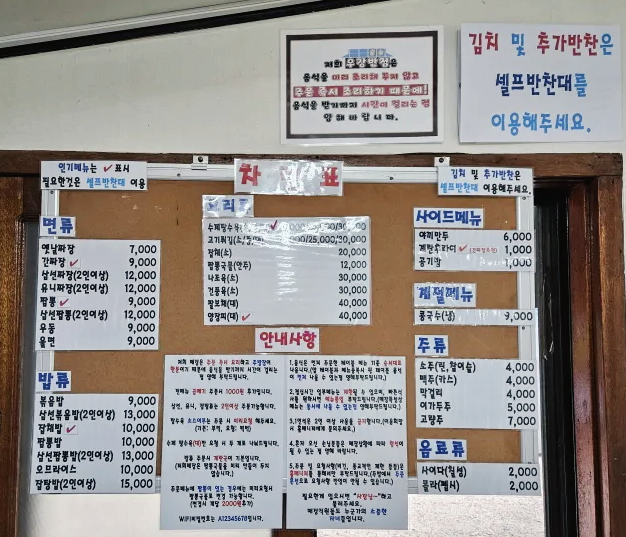 당진 합덕 노포 중식 현지인 맛집 우강반점 탕수육 짜장 짬뽕 맛집