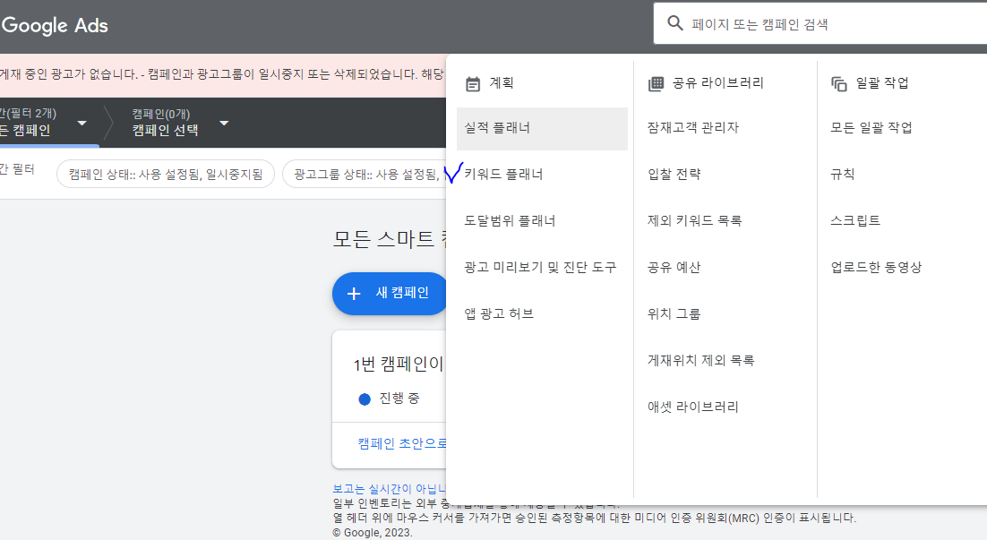구글애즈카테고리