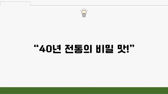 2tv 생생정보 대구역 40년 전통 한방 족발 (전설의 맛)