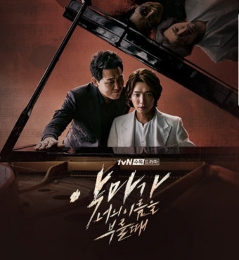 악마가 너의 이름을 부를 때 사진