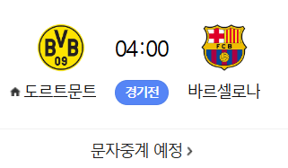 UEFA 챔피언스리그
