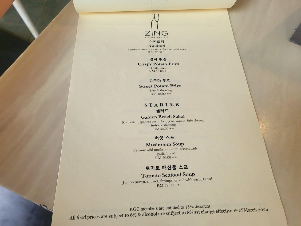 코타키나발루 선셋 시간 탄중아루 비치 선셋바 추천 징선셋바 Zing Sunset Bar 예약 메뉴 후기