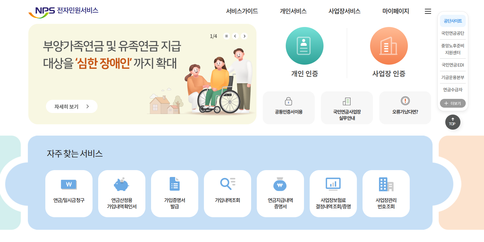 재직증명서 인터넷 발급방법 작성방법 양식 다운로드