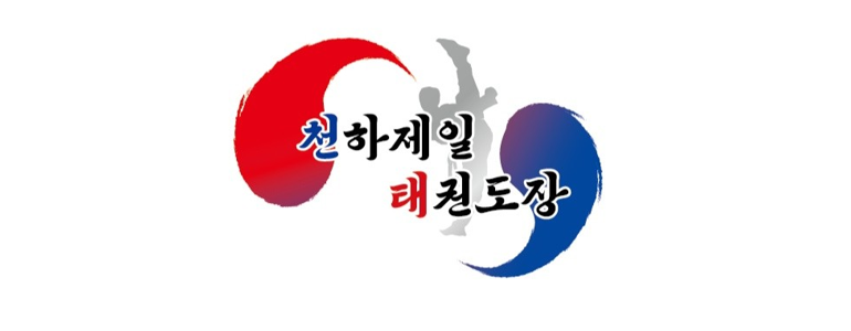 포항시 북구 태권도장