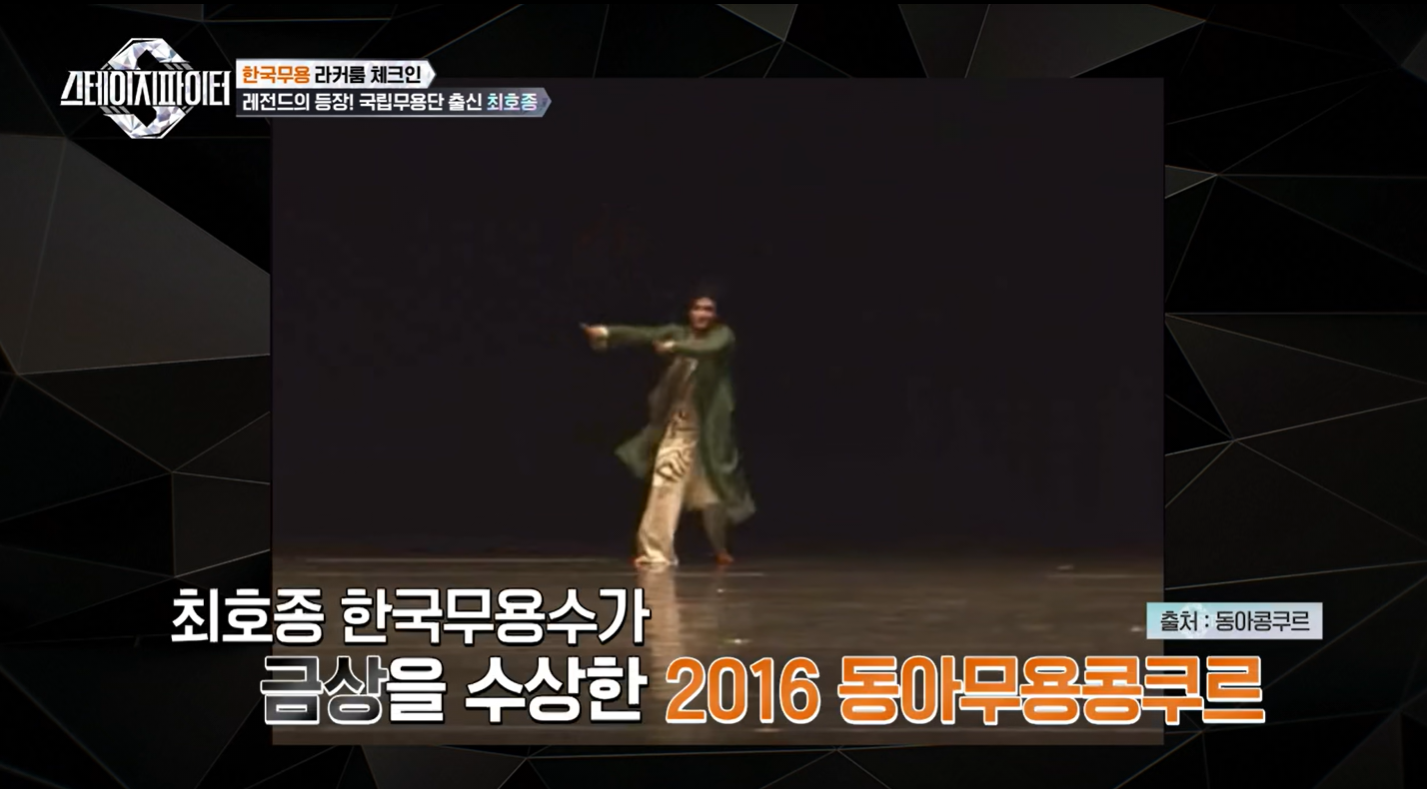 스테파 최호종