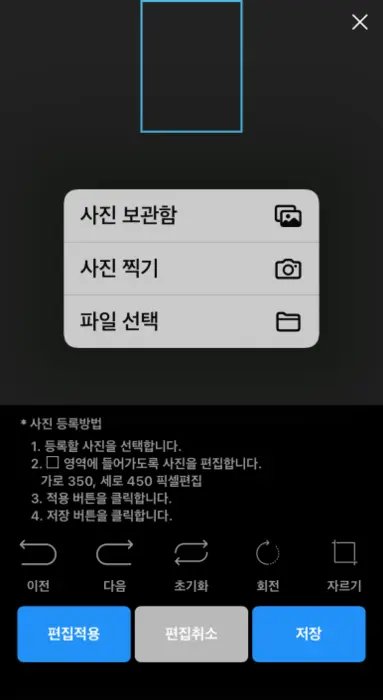 운전면허 적성검사 온라인 모바일 갱신 방법