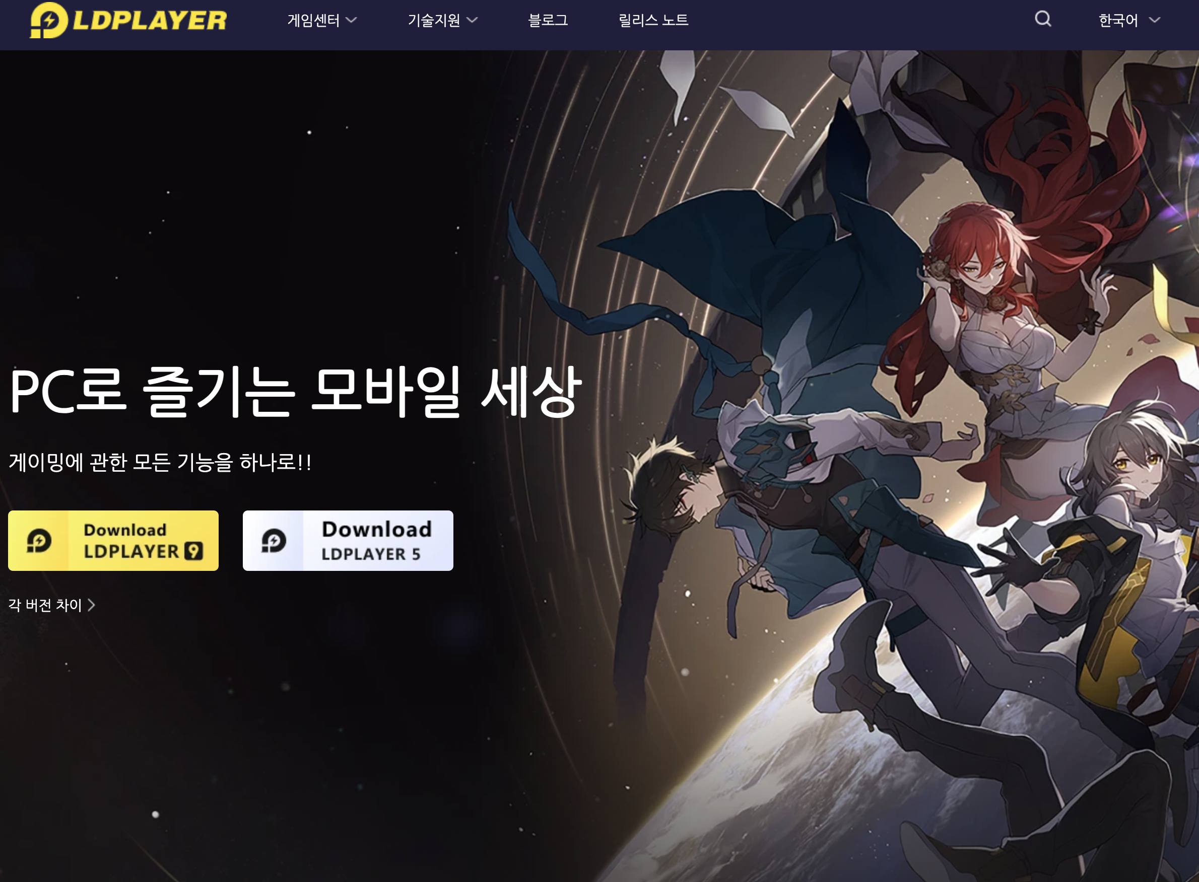 핸드폰 게임 pc로 하기