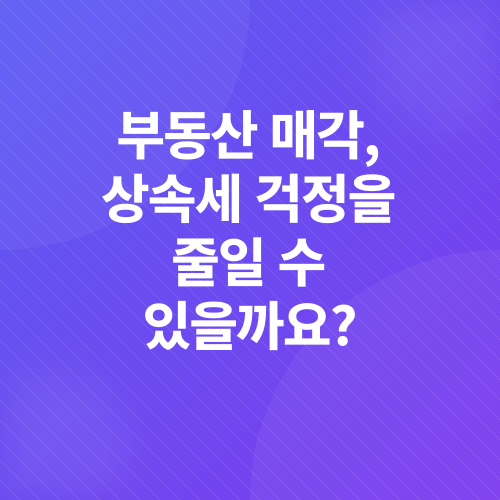 상속_3