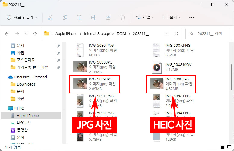 heic jpg 자동 변환