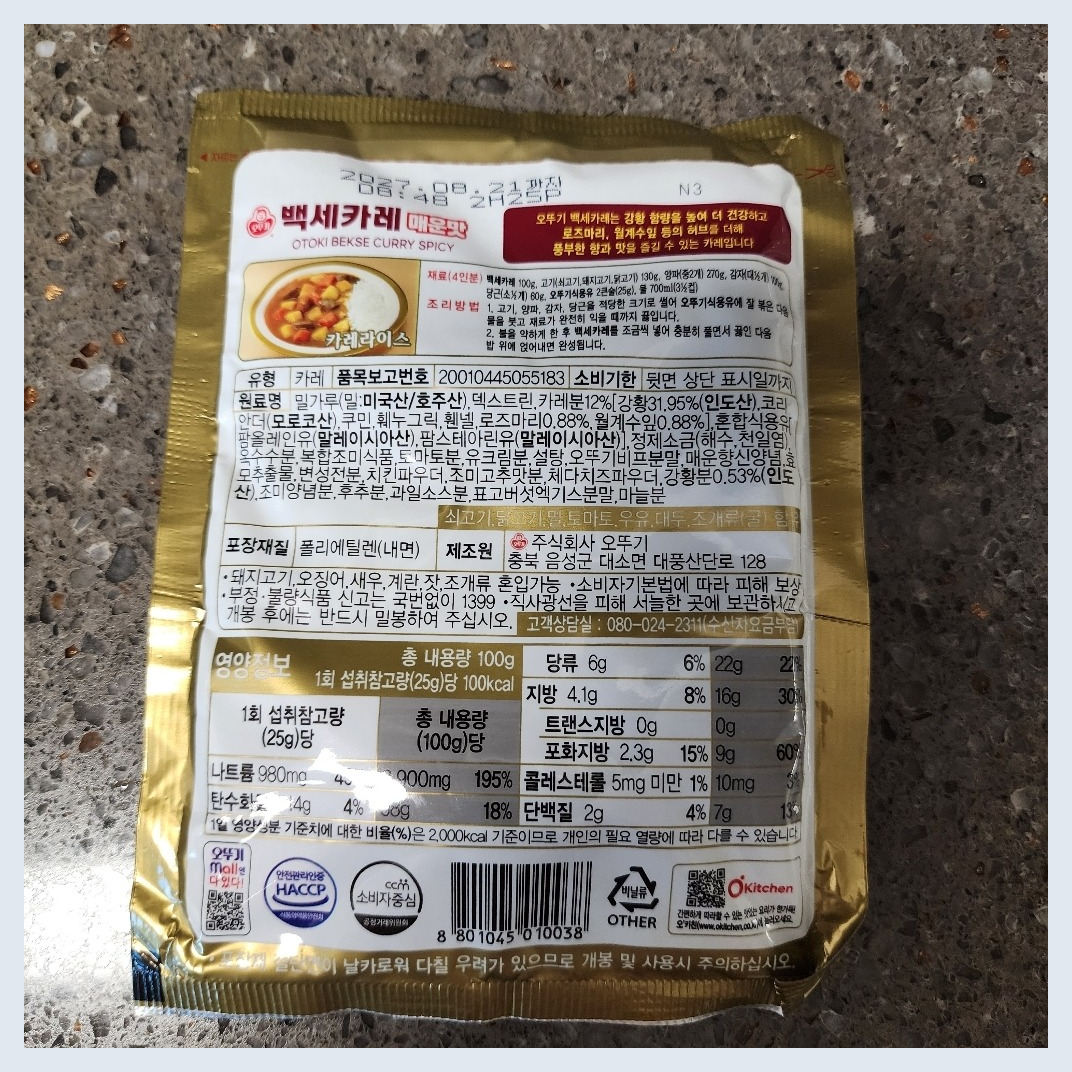 오뚜기 백세카레 매운맛 과립형, 100g, 8개