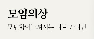 50대 여성의류 쇼핑몰