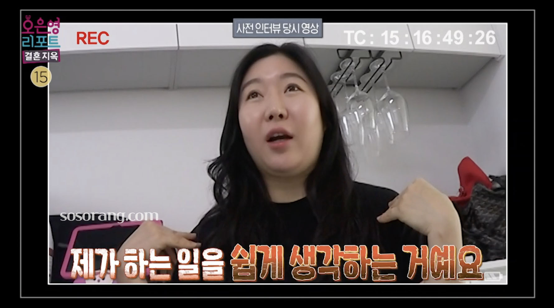 손재준 유호 김지애 부부 현실 육아 이야기 장면(결혼지옥)