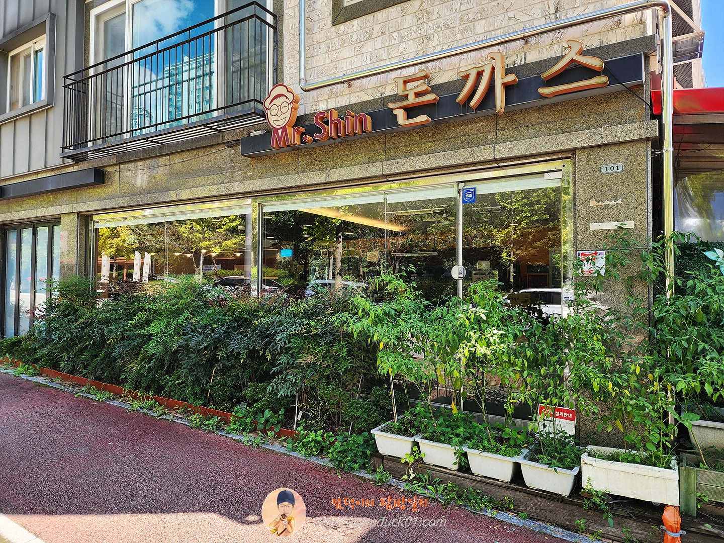 미스터신돈까스