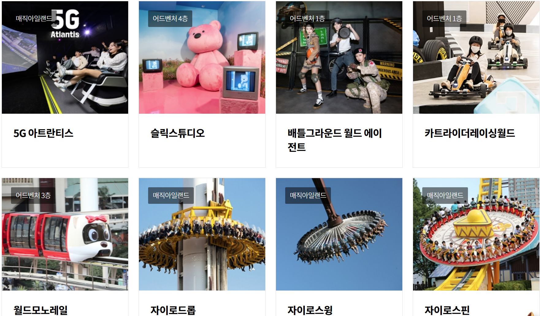 🎠 롯데월드 자유이용권 가격 &amp; 할인 총정리! (최신판)