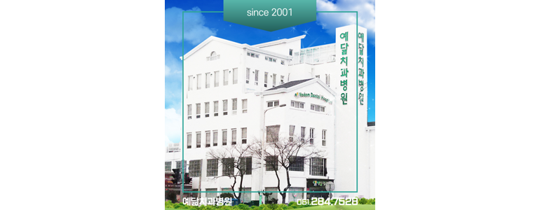 목포시 교정 치과