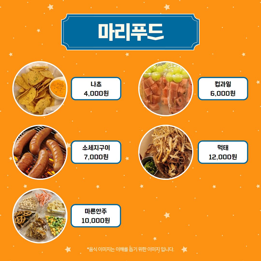 고양 푸드앤비어 페스티벌