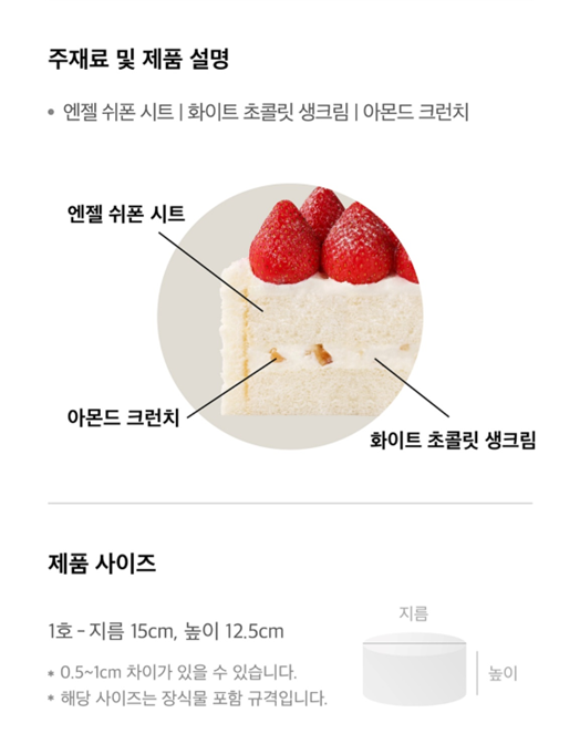 투썸-플레이스-크리스마스-케이크-예약