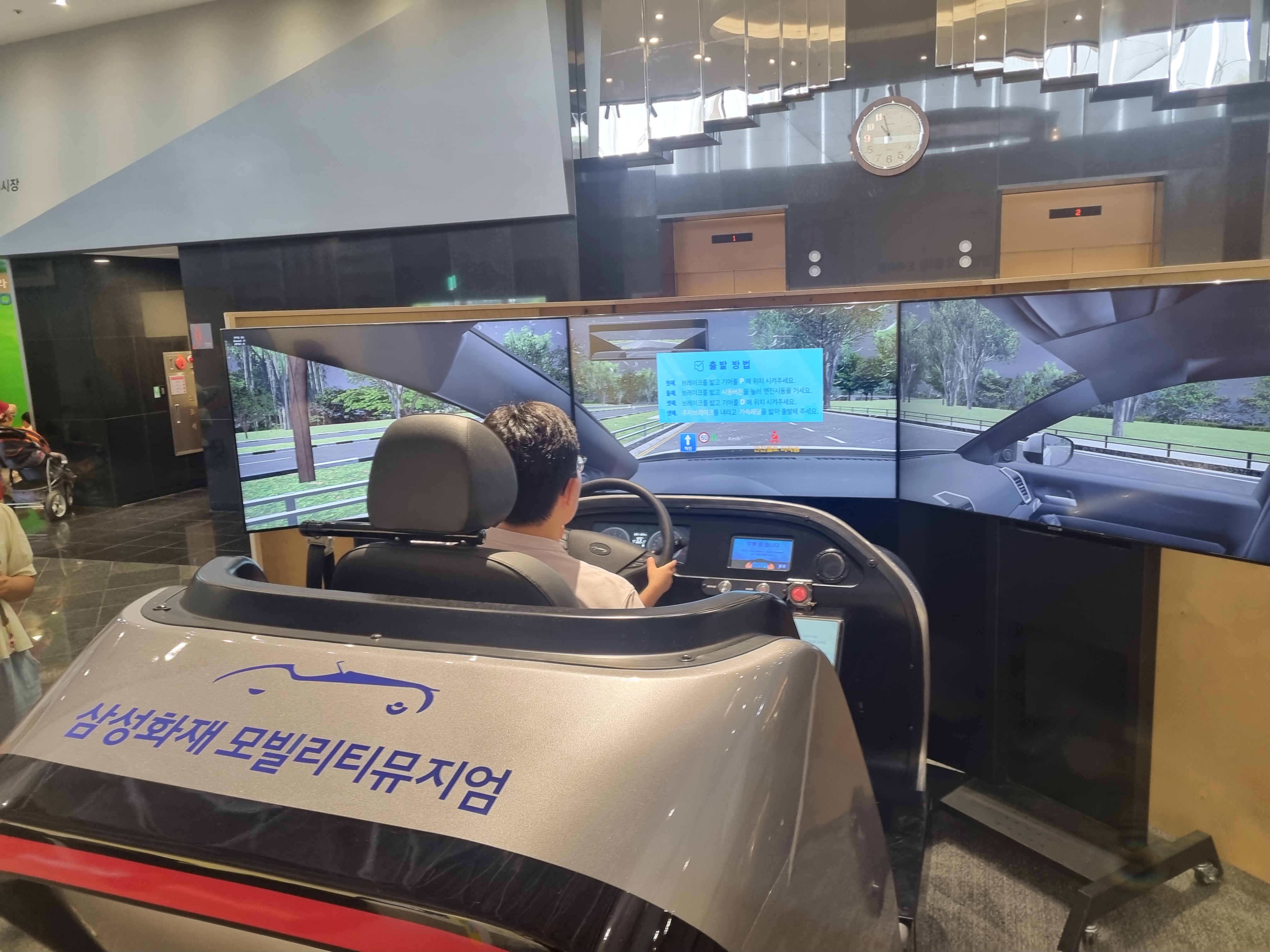 삼성화재 모빌리티 뮤지엄