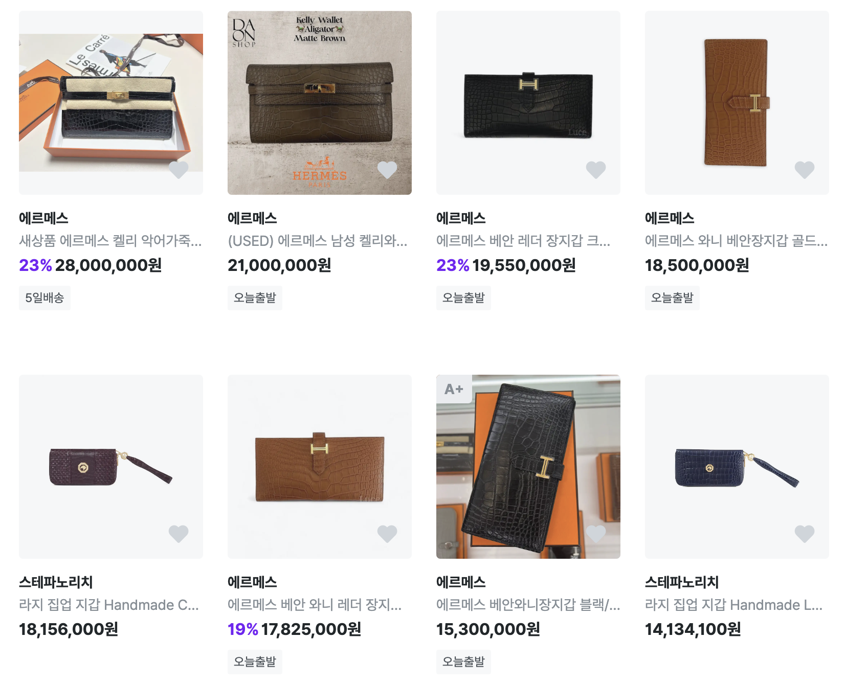 남성 지갑 계급도