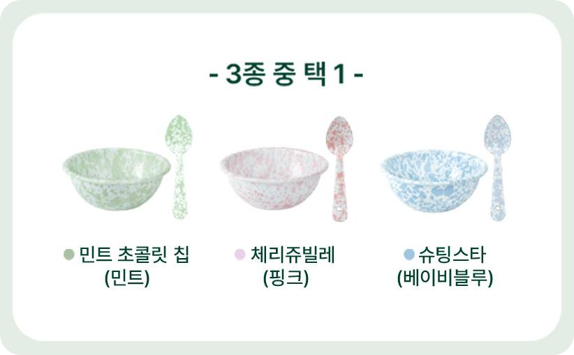 배스킨라빈스 이벤트