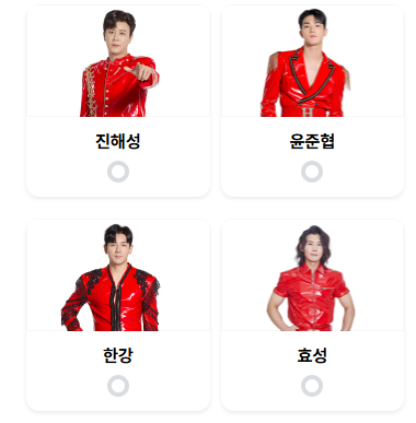 현역가왕2 출연자 및 출연진