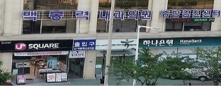 울산 울주군 내과