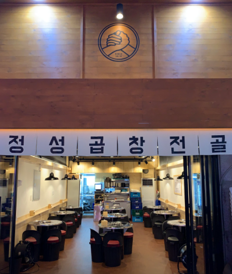 신중동 맛집 "정성곱창전골 신중동점" 내부