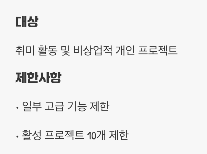 열정 가득한 메이커를 위한, '개인용 라이선스'