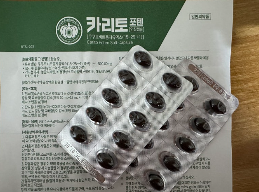 카리토포텐 