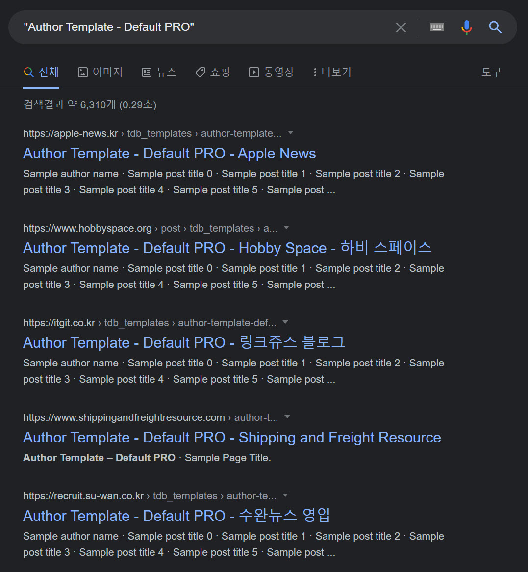 워드프레스 뉴스페이퍼 테마 클라우드 템플릿 사이트맵 색인 문제