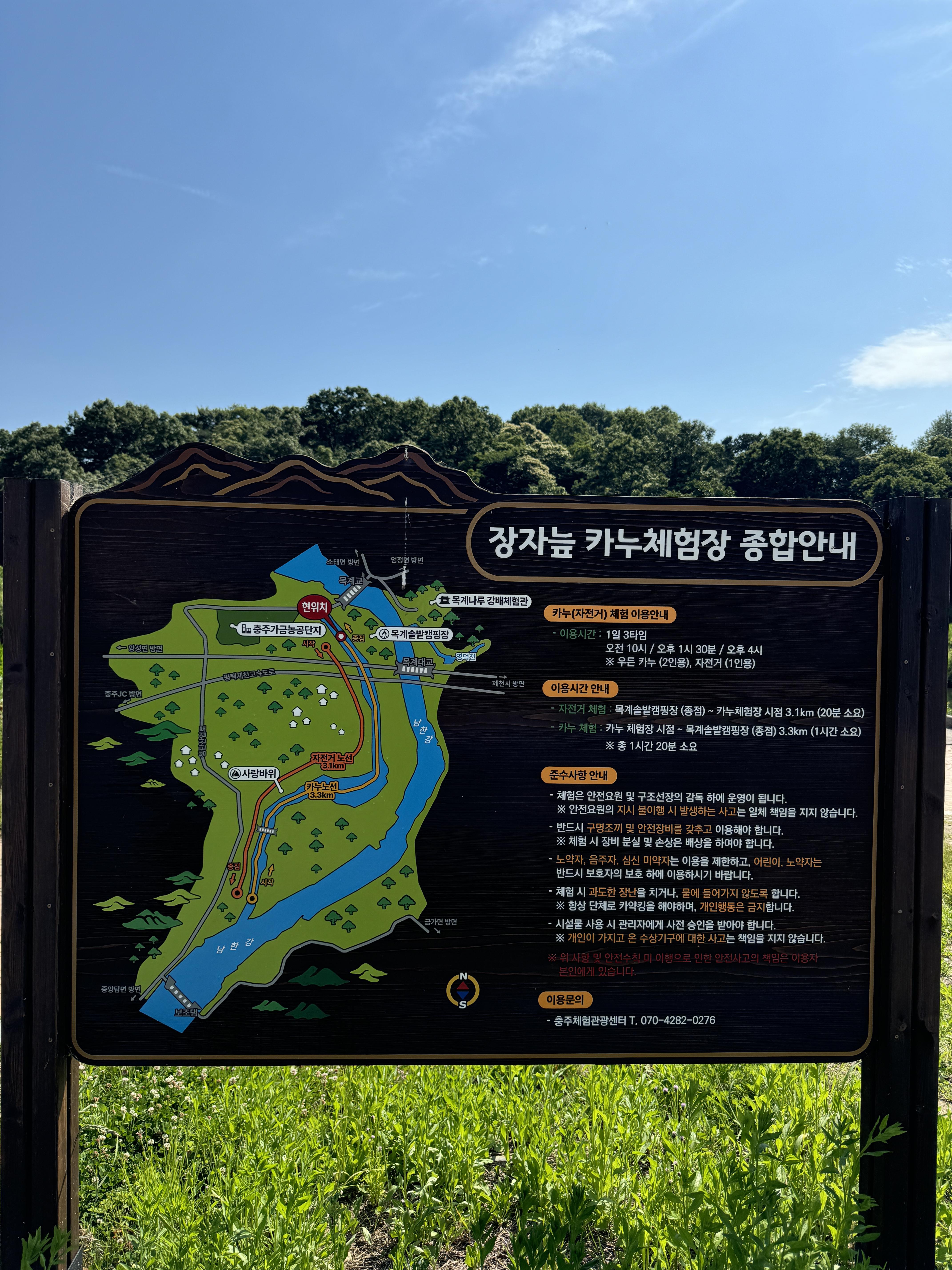 장자늪 카누체험장 이미지