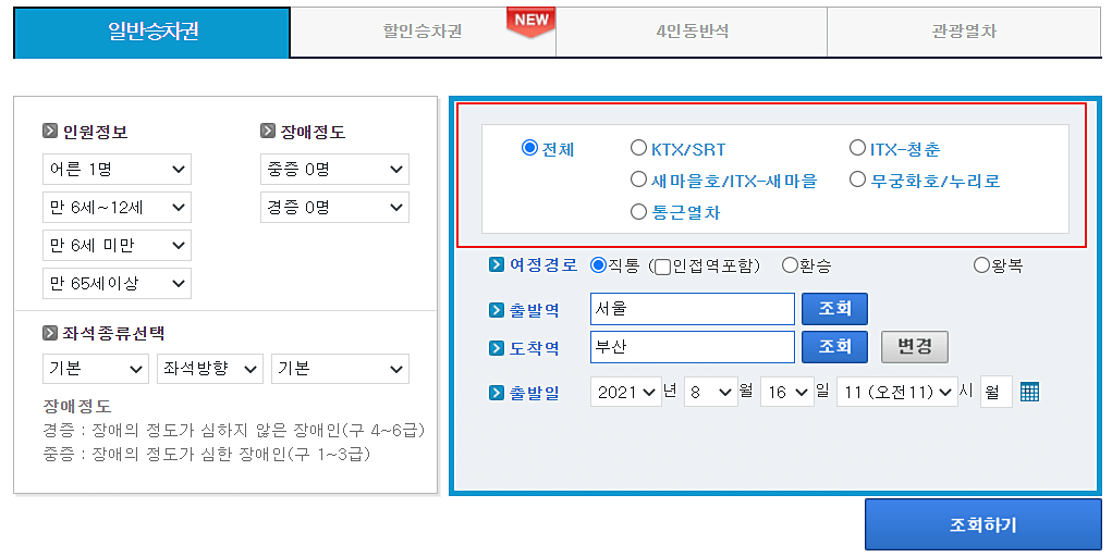 기차-종류