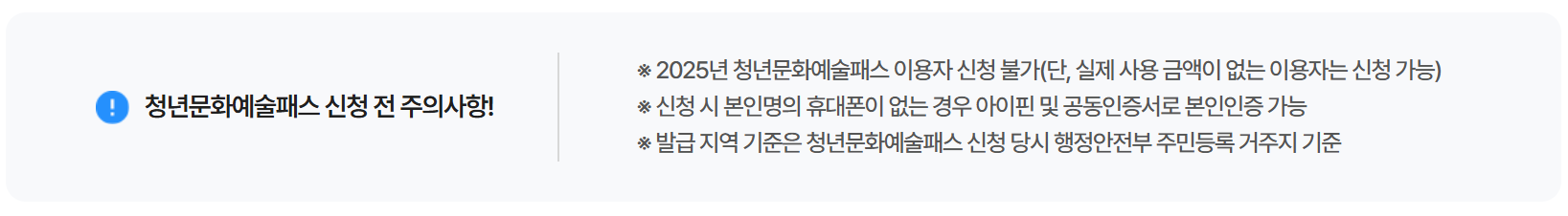 청년문화예술패스