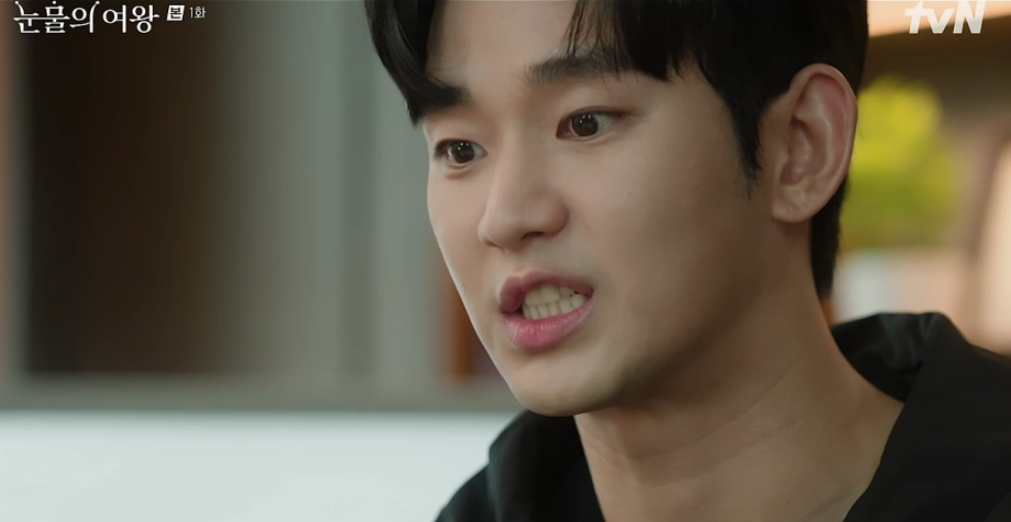 눈물의 여왕 1회