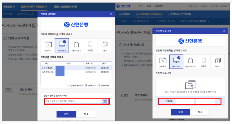 PC에서 스마트폰으로 내보내기 작업이 완료