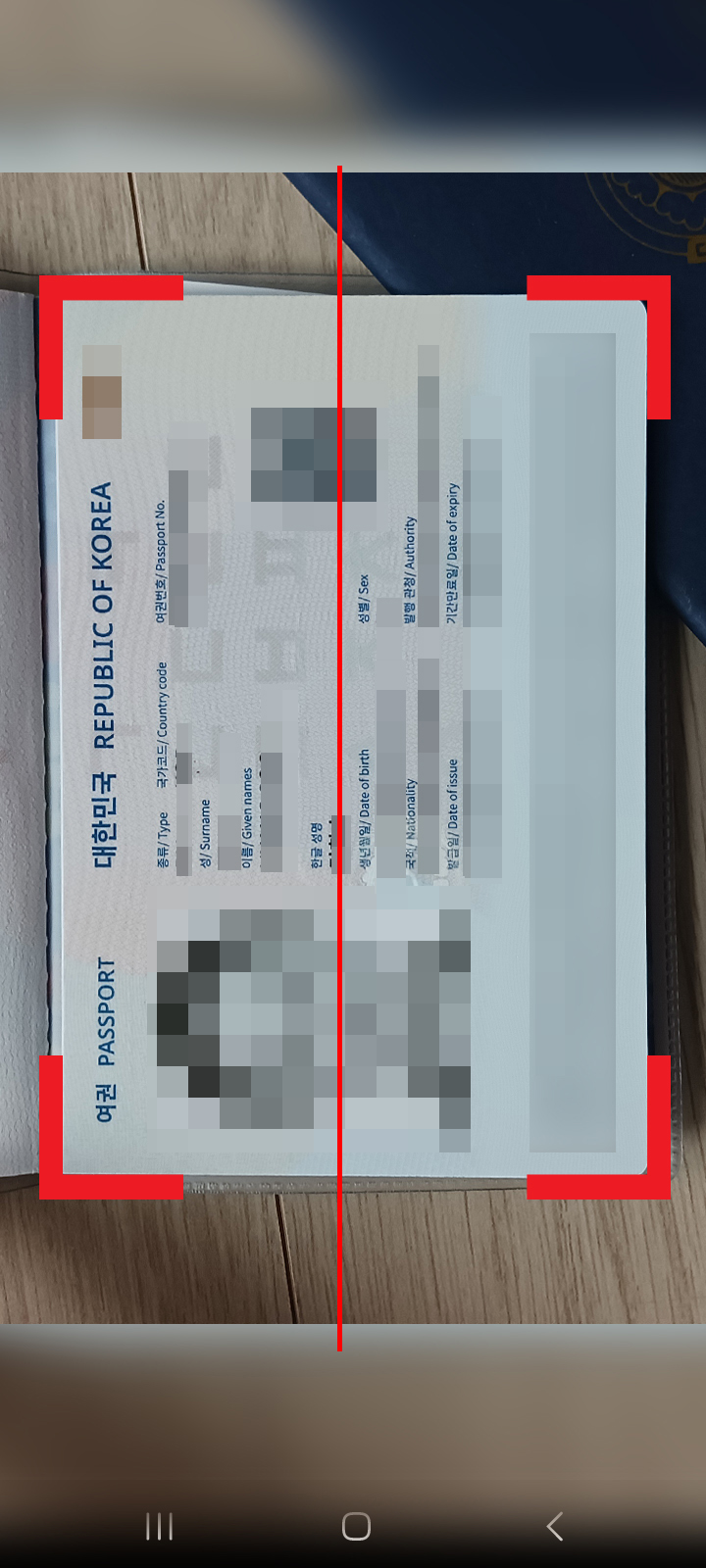 인천공항 스마트패스 등록