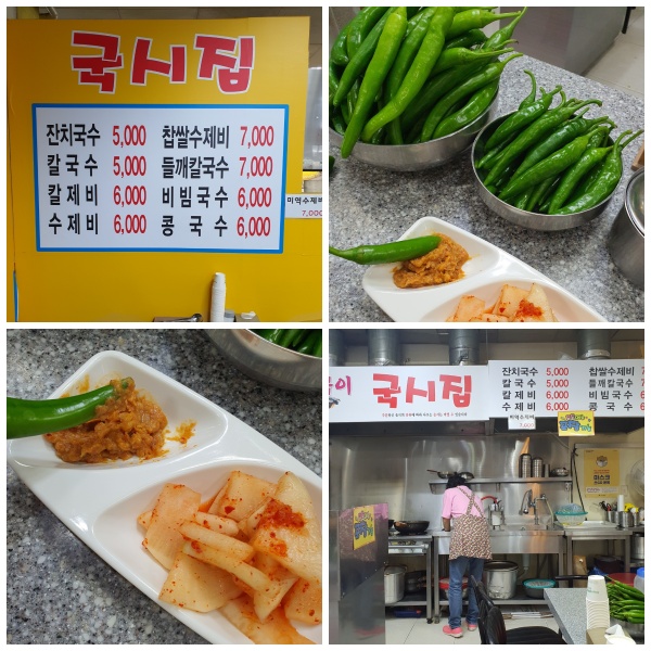 서문시장 2지구 국수전문점