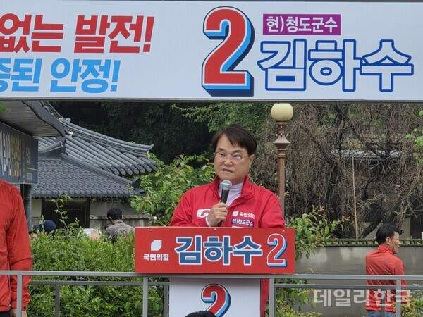 김하수 청도군수 나이 프로필 학력 고향 정치경력 및 사망 근황 총정리