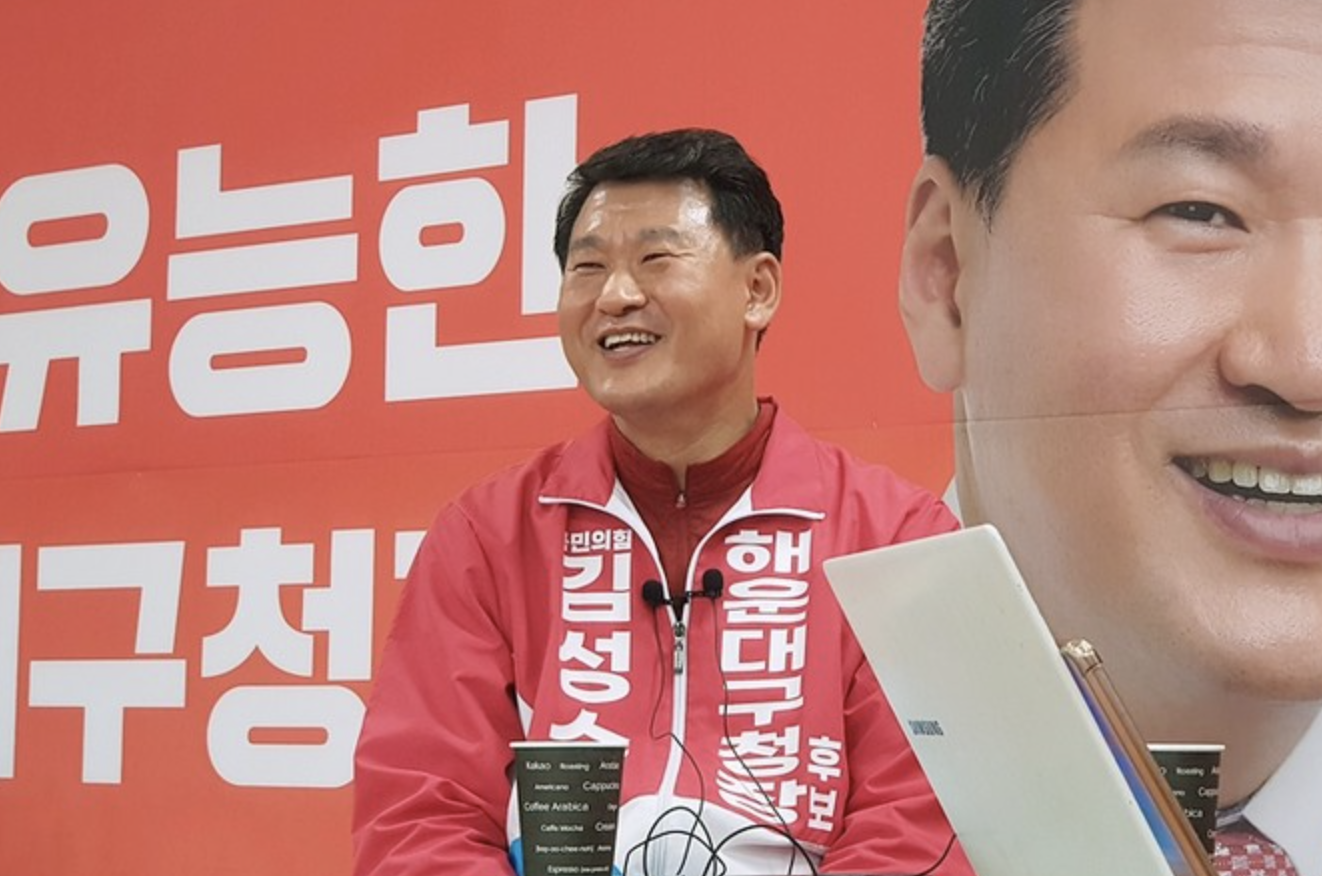 김성수 해운대구청장