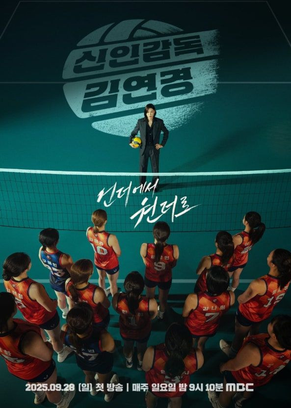 신인감독 김연경2 총정리｜원더독스 2기 선수 13명&middot;탈락자&middot;인쿠시&middot;2회 슈지츠고&middot;OTT 다시보기&middot;시청률