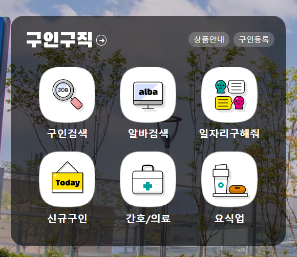 익산 교차로 신문