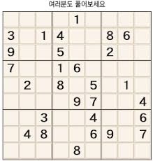 스도쿠 푸는 요령 무료게임 바로가기