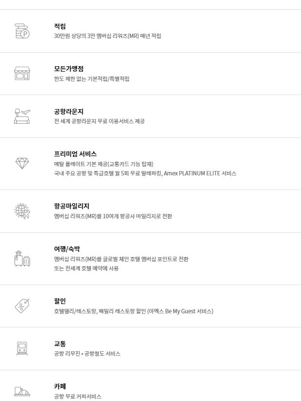 아메리칸 익스프레스 골드 현대카드